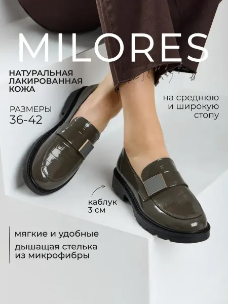 Milores Лоферы натуральная кожа лаковые туфли на платформе
