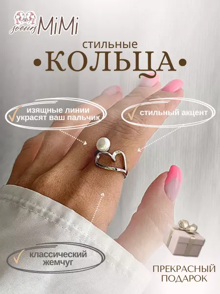 SOEURS MIMI Кольцо с жемчугом бижутерия серебристое