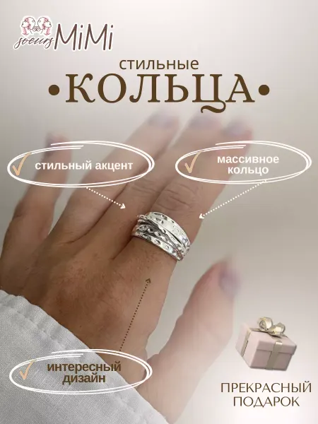 SOEURS MIMI Кольцо женское бижутерия