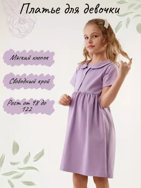 MimiClo Платье повседневное в садик
