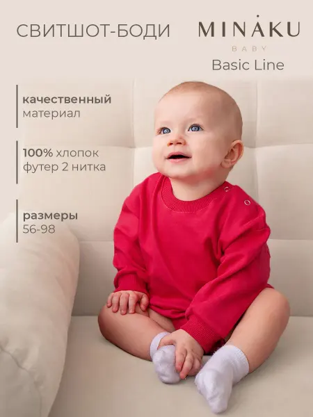 Minaku Боди для малышей и новорожденных с длинным рукавом
