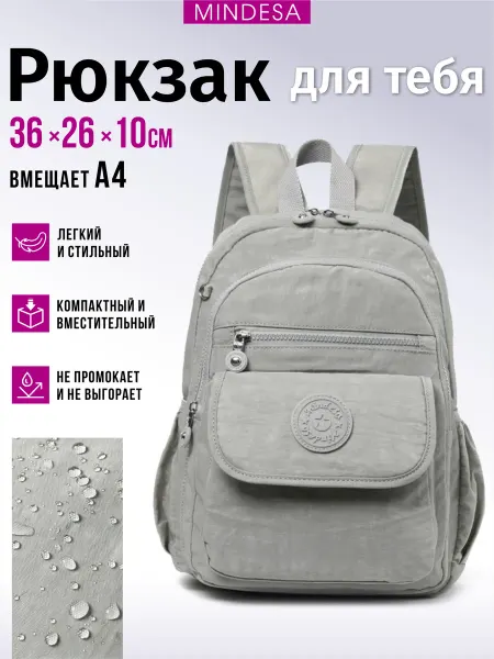 MINDESA Рюкзак школьный спортивный для ноутбука