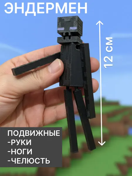 Toys26 Minecraft фигурки Эндермен игрушка подвижная