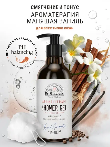 Dr.Mineral's Натуральный смягчающий гель для душа, ваниль