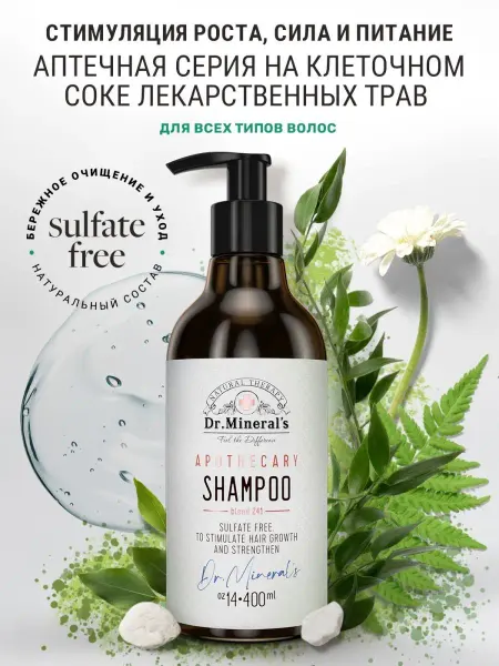 Dr.Mineral's Шампунь для волос профессиональный, 400 мл