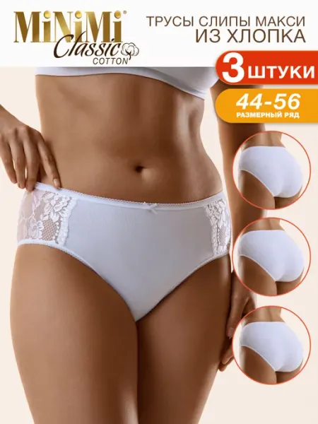 Minimi Трусы с высокой посадкой слипы макси из хлопка набор 3 штуки