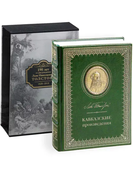 Издательство Снег Кавказские произведения (книга в подарочном футляре)