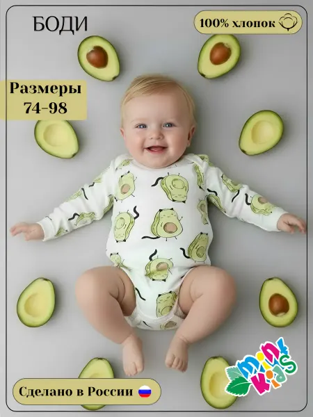 MintKids Боди для малышей с длинным рукавом