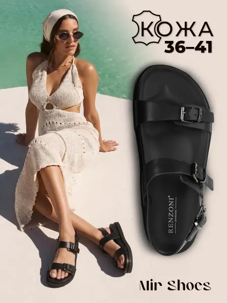 Mir Shoes Босоножки летние кожаные без каблука
