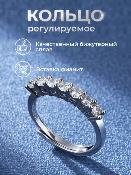 AS.mir Кольцо бижутерия с камнем регулируемое