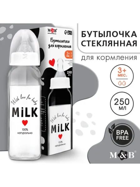 MirRena Бутылочка для кормления для малышей