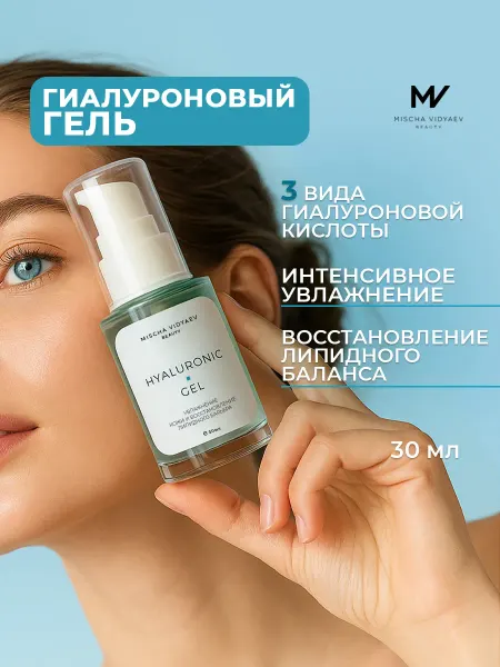 MISCHA VIDYAEV Гиалуроновый гель для лица увлажняющий 30мл*2шт
