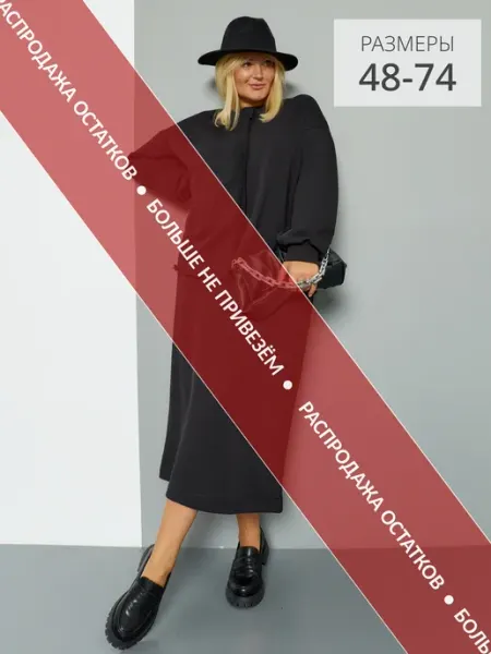 Misha Store Юбка карандаш трикотажная длинная больших размеров