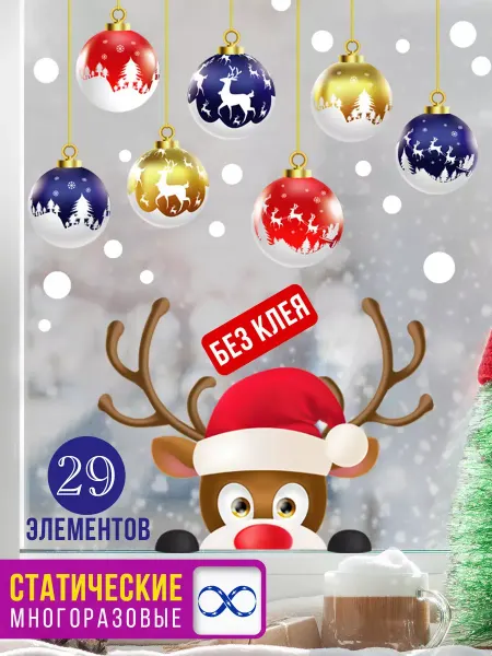 MISHEBU Новогодние статические двусторонние Олень Шары