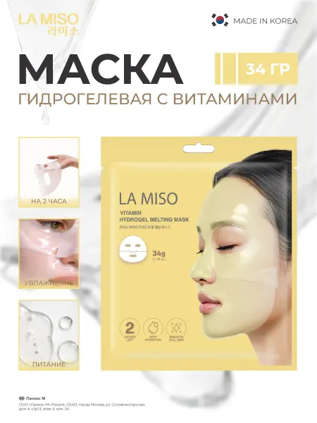 La Miso Гидрогелевая маска с витаминным комплексом 34гр, 1шт