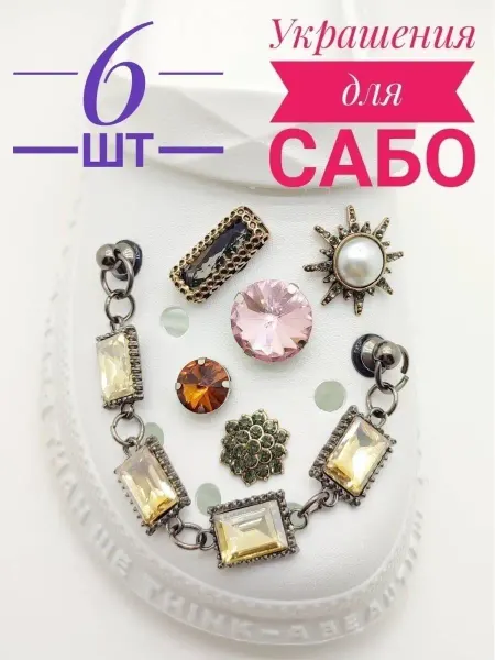 Miss Sharm Джибитсы для сабо со стразами