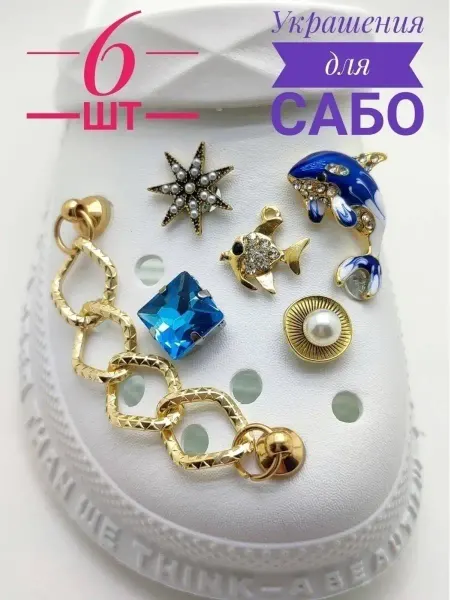 Miss Sharm Украшения для обуви сабо