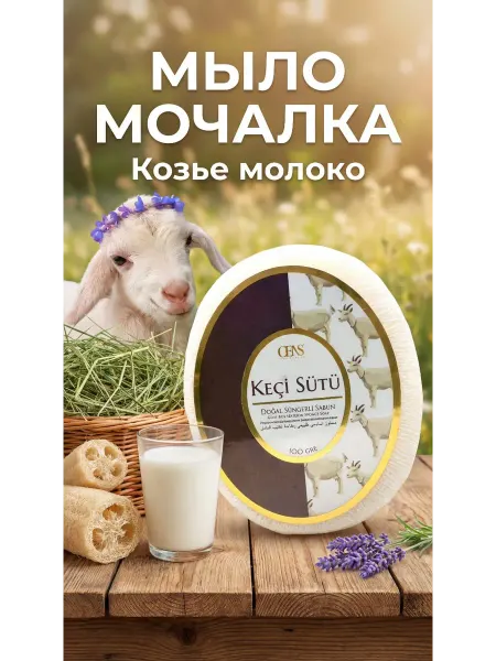 Miss Sultan Мочалка для душа массажная с мылом внутри