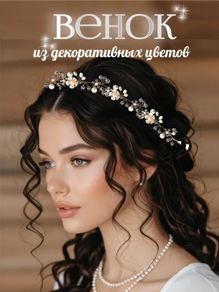 MissArLis Венок на голову. Свадебный венок
