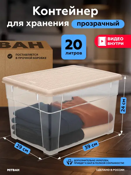 MITBAH Контейнер для хранения пластиковый с крышкой большой 14 л