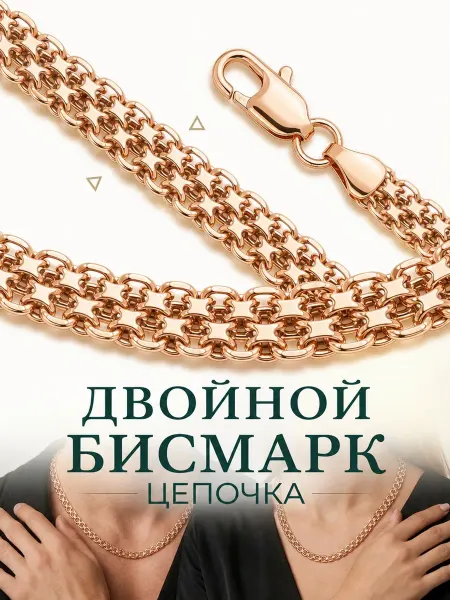 MITKIN Цепочка на шею широкая позолоченная