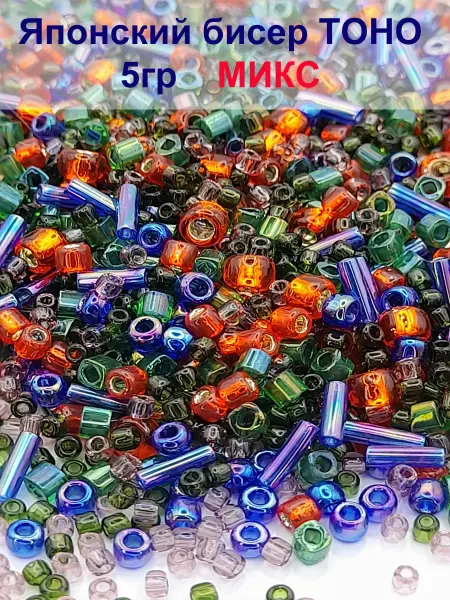 TOHO Бисер MIX №3226 зелёно-фиолетово-красный, 5гр