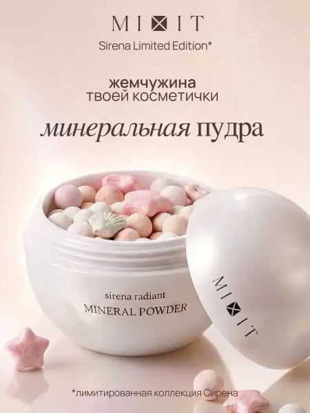 MIXIT Пудра для лица минеральная матирующая Sirena