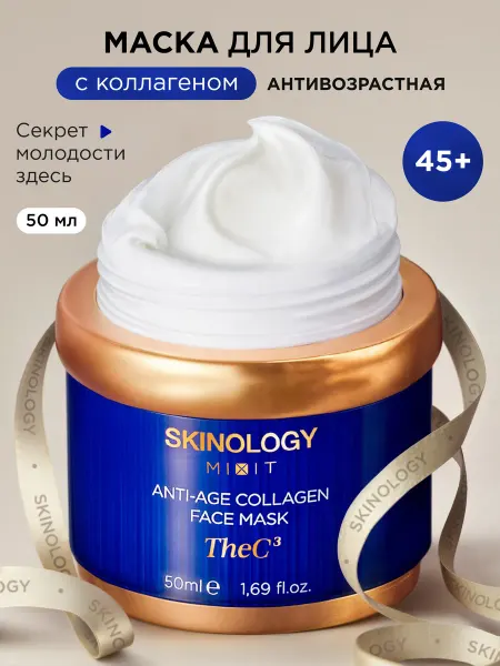 MIXIT Маска для лица омолаживающая и увлажняющая Skinology