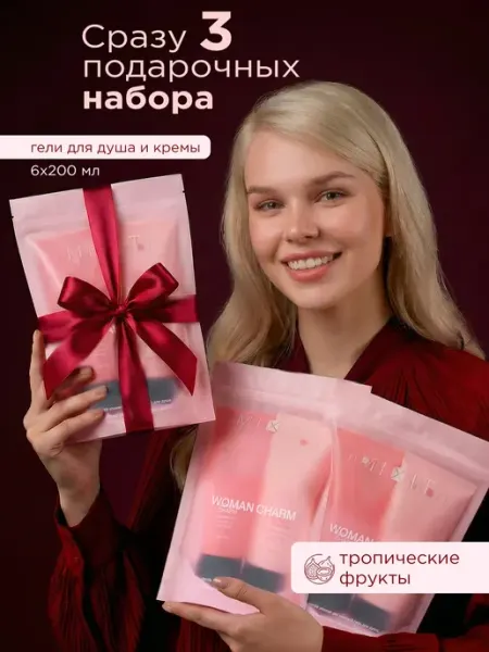 MIXIT Подарочный косметический бьюти бокс набор для женщин