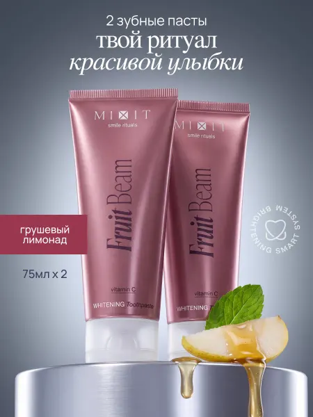 MIXIT Отбеливающая зубная паста с витамином С 75 мл х2
