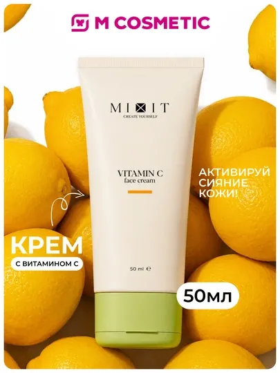 MIXIT Увлажняющий крем для лица с витамином С
