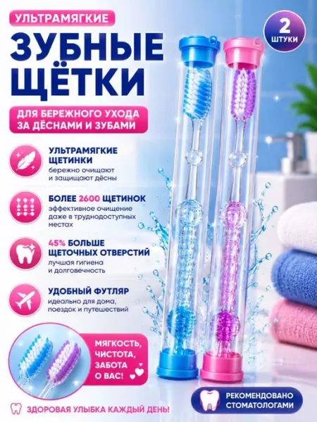 MIXIT Зубная щетка мягкая