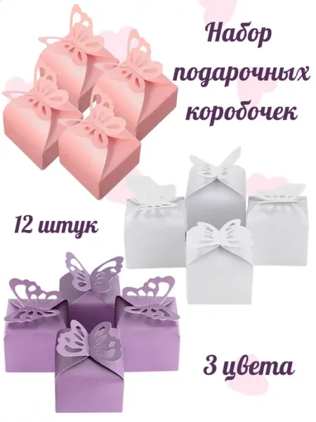 Mixxa Подарочная коробка маленькая