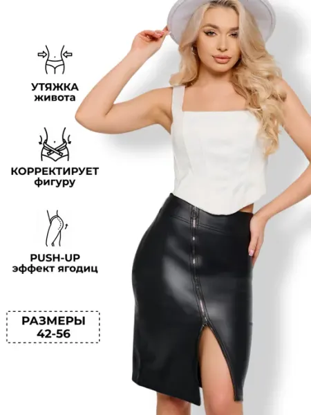 MIXXLOOK Юбка кожаная карандаш с замком