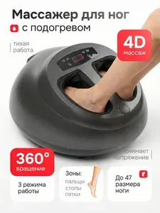 Массажер для ног электрический лимфодренажный MN1 роликовый, воздушно-компрессионный, черный MN1-14