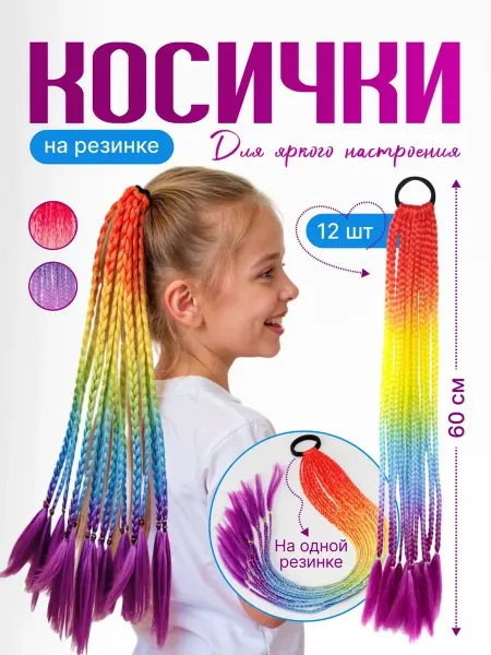 Mnenovo Косички на резинке для волос