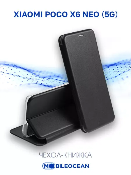 Mobileocean Чехол на Xiaomi Poco X6 Neo, Ксиоми Поко Х6 Нео книжка