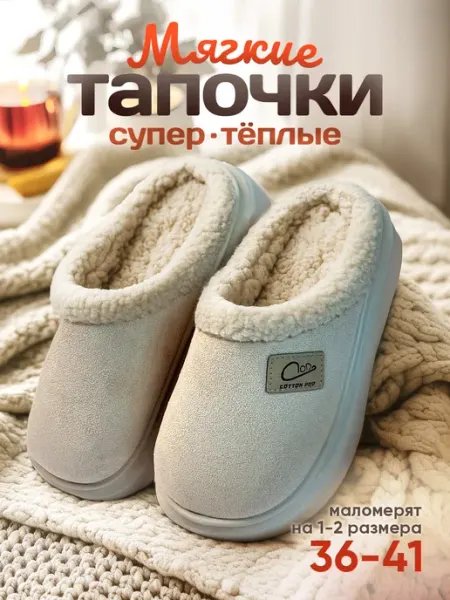 MODAMA Тапочки для женщин домашние