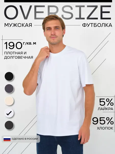 Modellini Футболка оверсайз белая однотонная без рисунка, хлопок