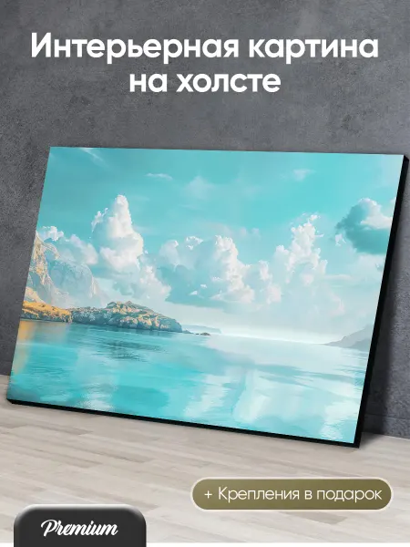 Modulka Картина на холсте Рассвет над бирюзовым море