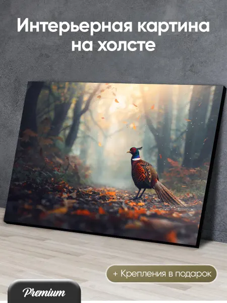 Modulka Картина на холсте Фазан в туманном лесу