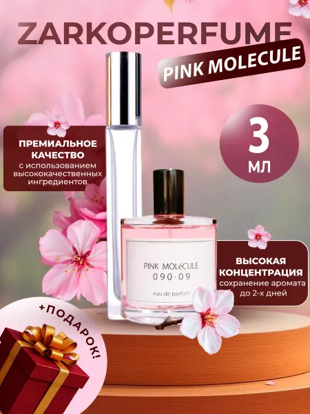 XOXO PARFUM Pink Molecule Zarkoperfume Розовое шампанское с фруктами