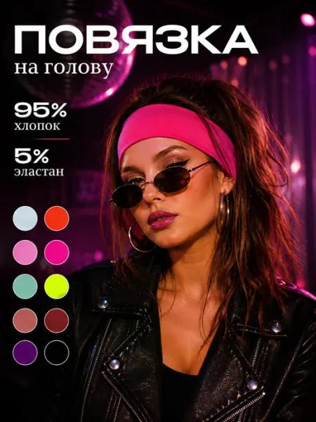 Molinia Повязка на голову яркая неоновая для волос