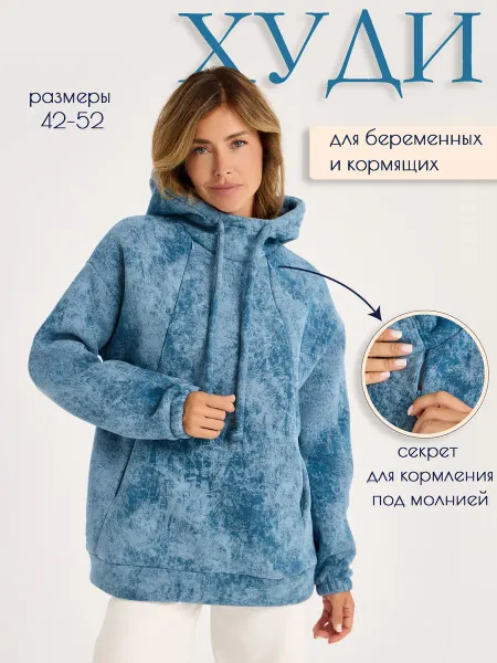 Proud Mom Худи для беременных и кормящих теплое с капюшоном варенка