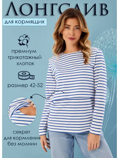 Proud Mom Лонгслив кофта для беременных и кормящих