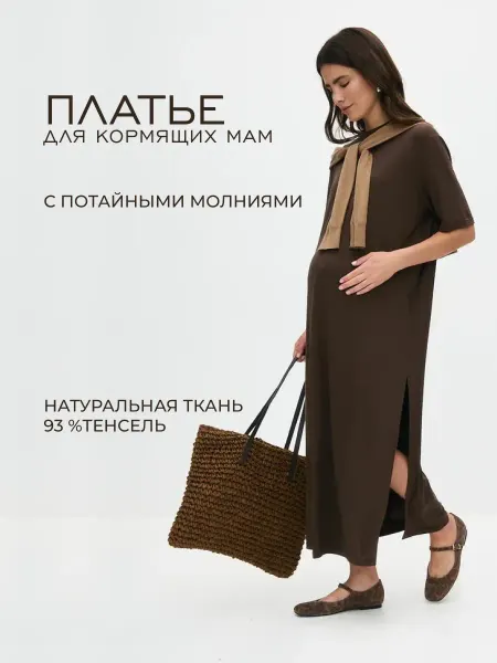 Mommy Style Платье футболка для кормящих мам и беременных летнее длинное