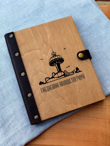 Деревянная мамочка (Wooden Mommy) Ежедневник деревянный недатированный Авиадиспетчер