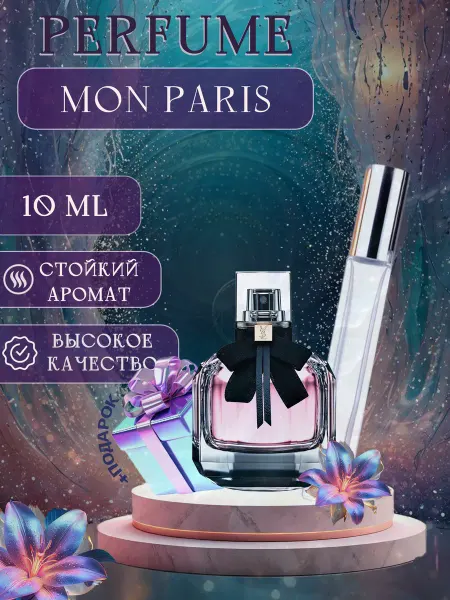XOXO PARFUM Mon Paris отливант духов