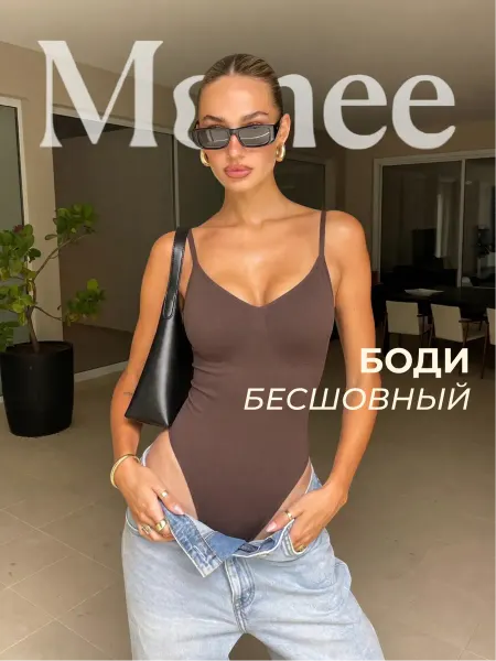 Monee Утягивающее боди с бретельками корректирующее