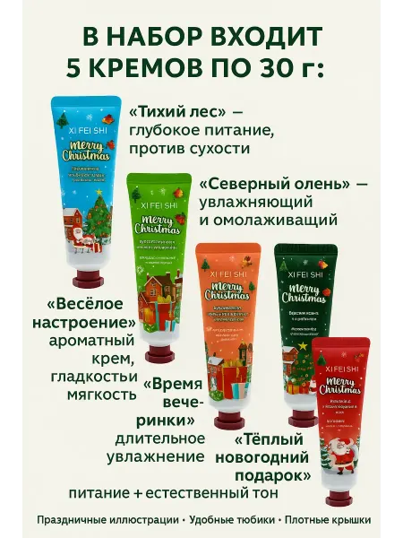 Monello Набор кремов для рук новогодний для женщин